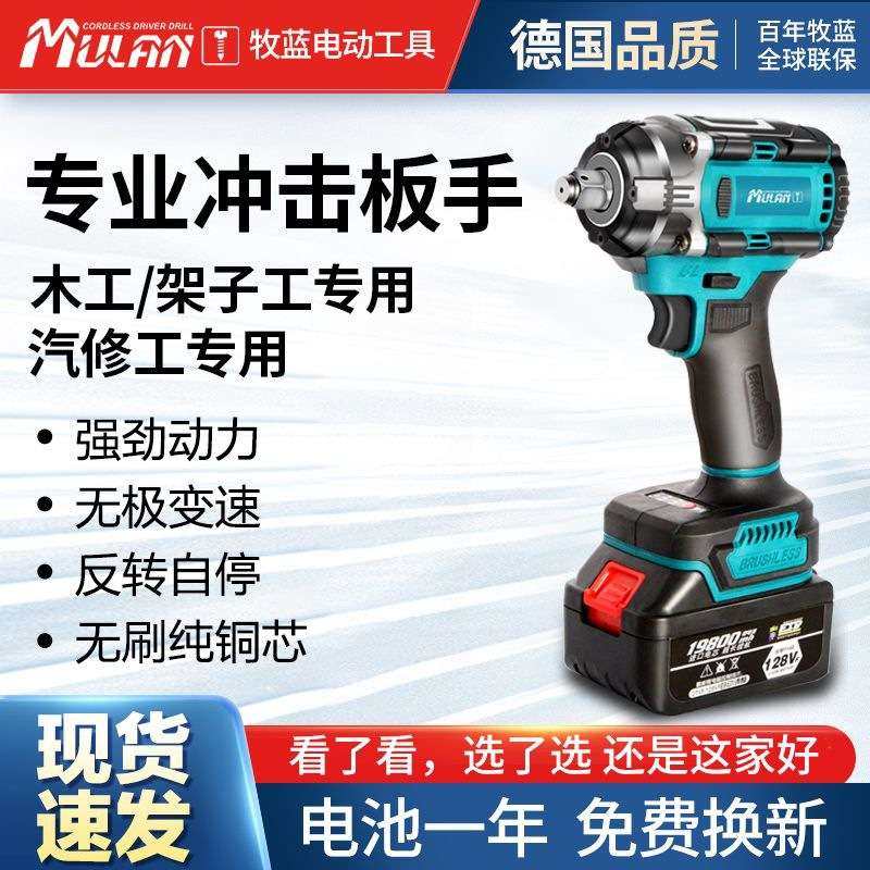 德国无刷电动扳手大扭力轮胎汽修工具锂电风炮小型冲击充电板子,玩具/童车/益智/积木/模型,遥控车升级件/零配件,淘宝优惠券,粉丝福利购,淘宝优惠卷