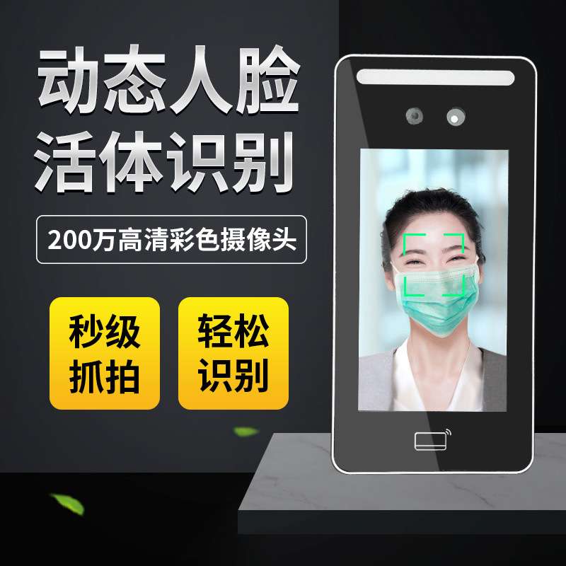 5寸高端防水人脸机金属防水人脸机 防水触摸人脸门禁机人脸识别机