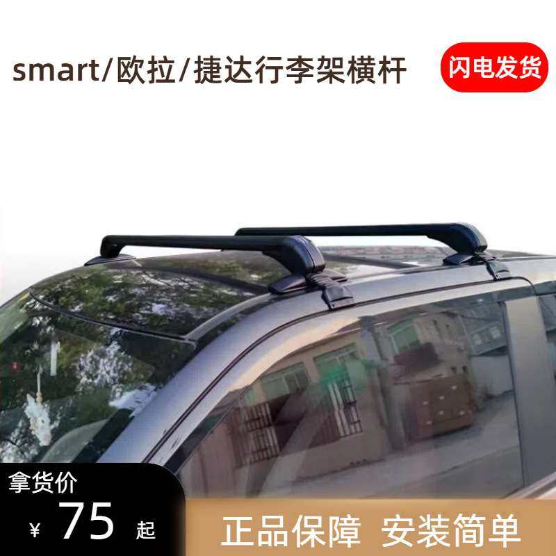 汽车适用车顶行李架行李框行李箱通用横杆车顶架改装行李架铝合金,玩具/童车/益智/积木/模型,遥控车升级件/零配件,淘宝优惠券,粉丝福利购,淘宝优惠卷