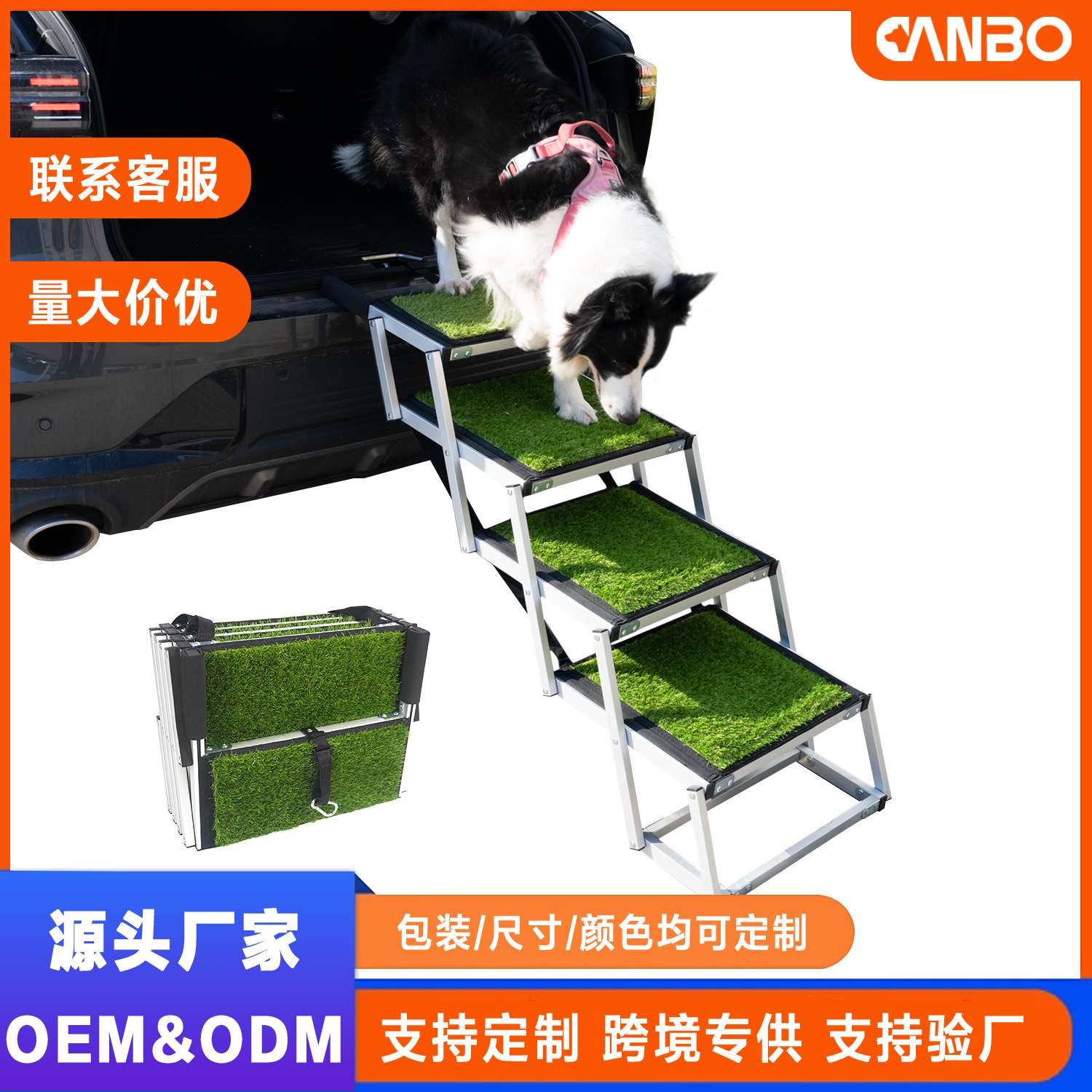 跨境亚马逊中大型犬人造草坪狗狗梯子宠物狗户外车载狗爬梯