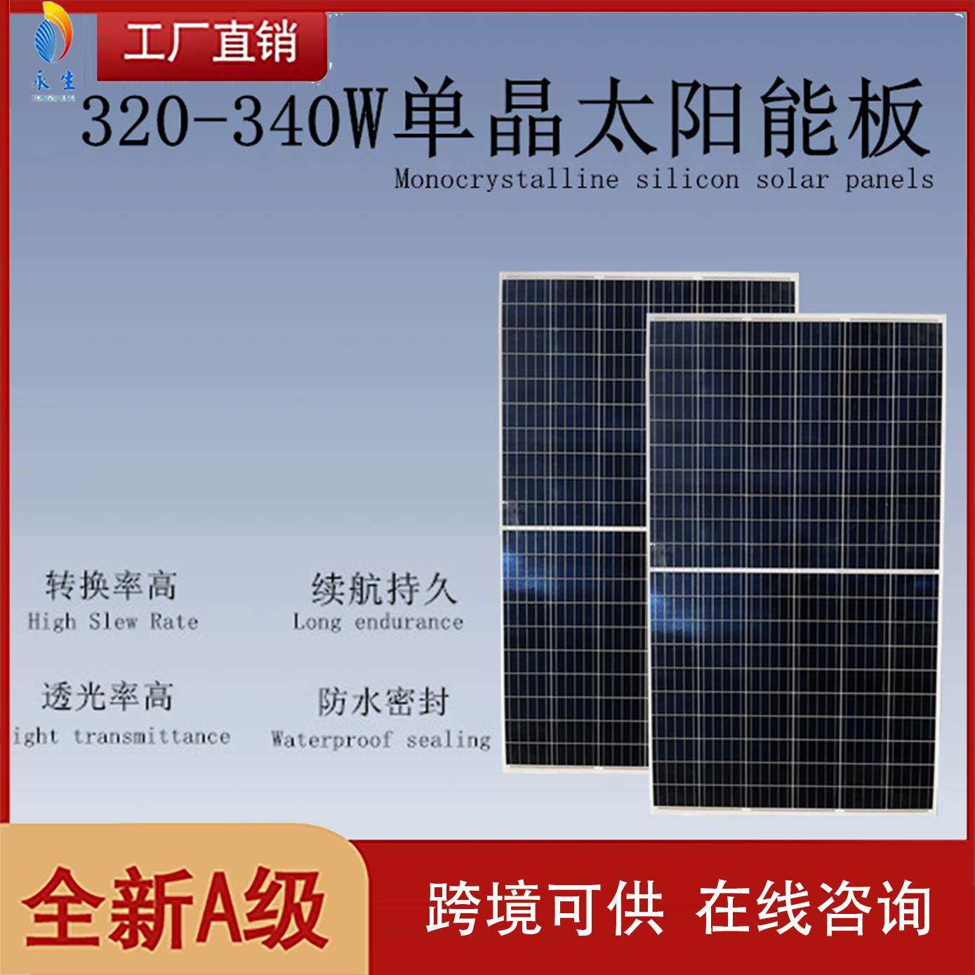 单晶太阳能电池板320-340W多主栅光伏板供电系统家用工业户外发电,玩具/童车/益智/积木/模型,遥控车升级件/零配件,淘宝优惠券,粉丝福利购,淘宝优惠卷