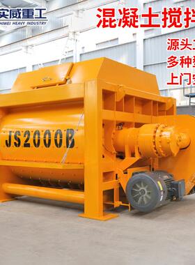 js1000强制双卧轴混凝土搅拌机厂家整套全自动混凝土搅拌站设备