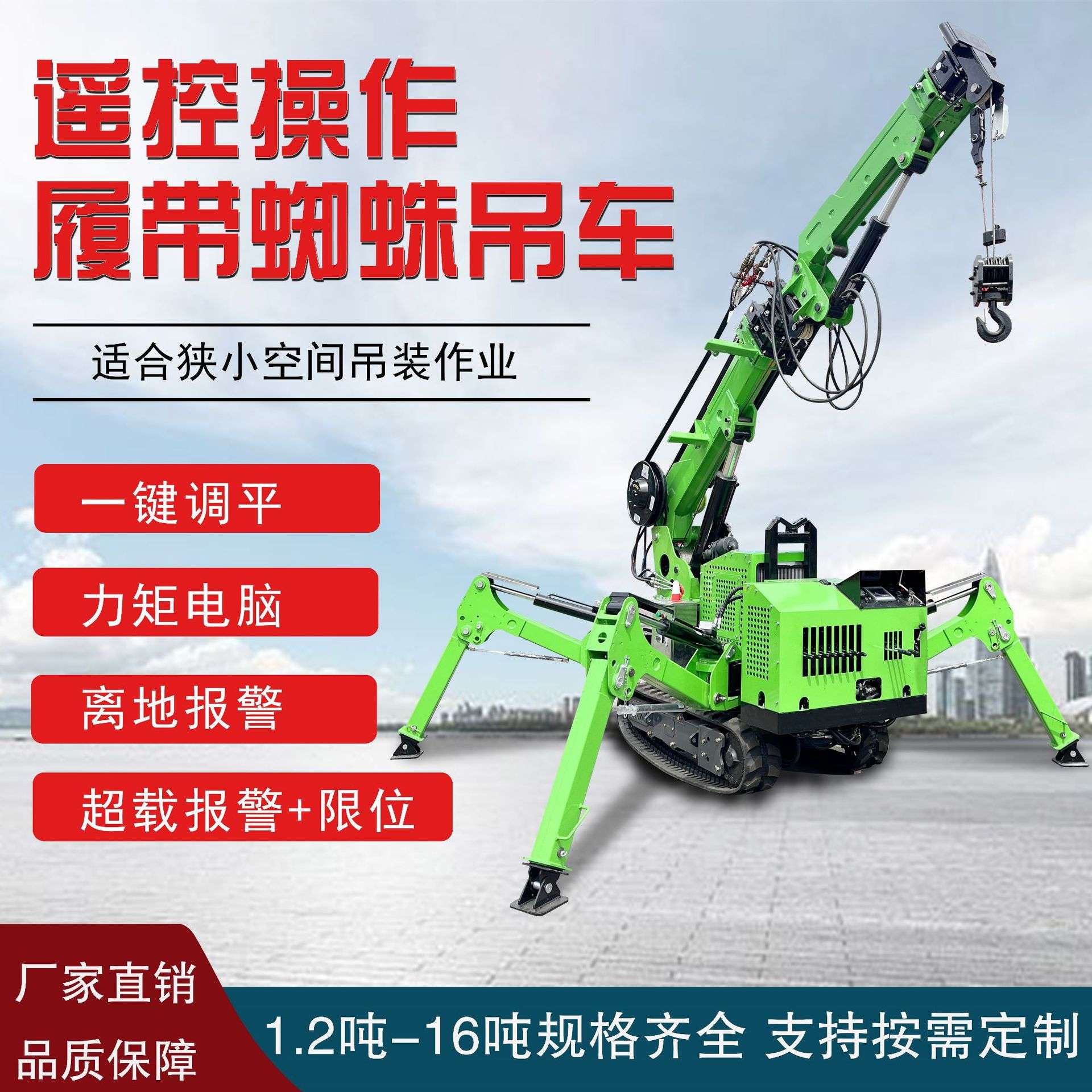3吨5吨蜘蛛吊油电双动力系统可折叠机身小巧自行走小型履带蜘蛛吊
