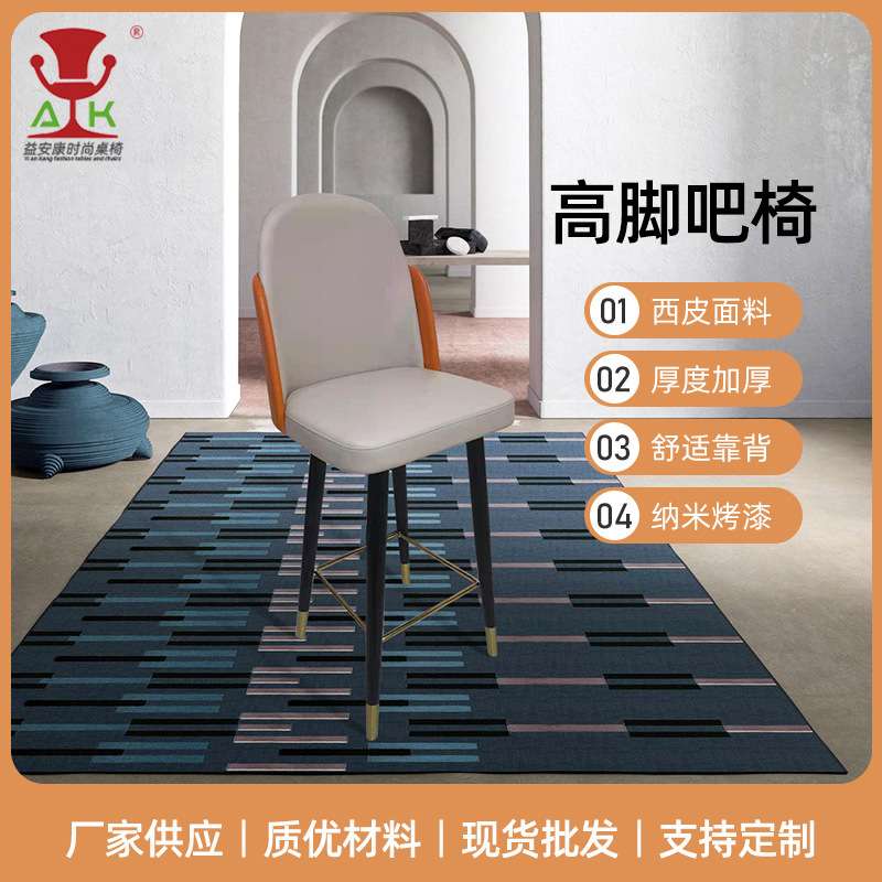 吧台椅北欧轻奢吧台高椅咖啡厅酒吧吧台高脚吧椅前台接待高脚吧椅