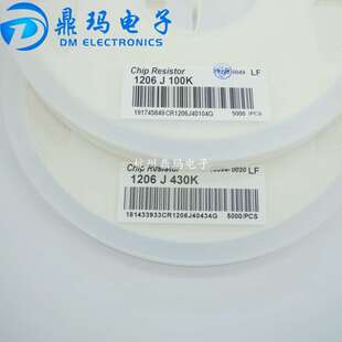 贴片电阻1210 5% 220R/240R/270R/300R/330R/360R/390R 5000/盘