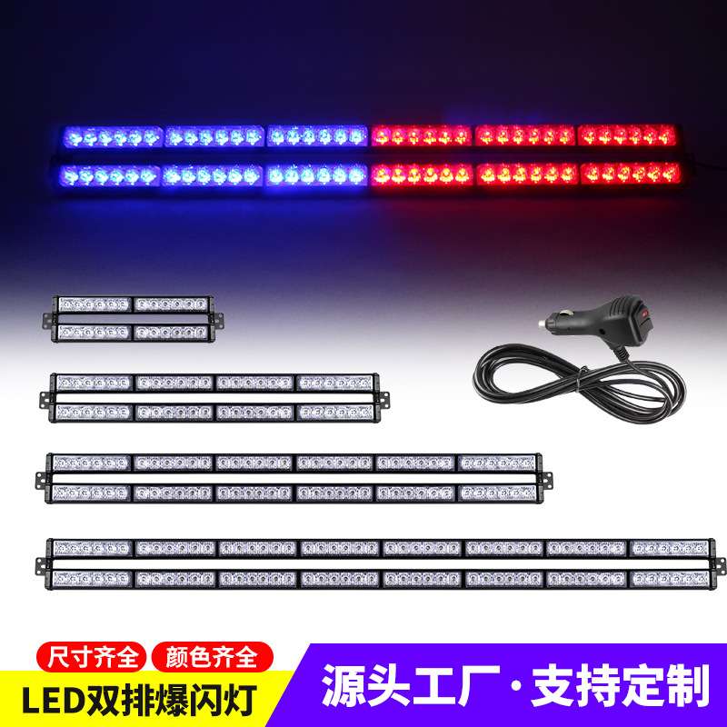 LED双排杠灯 汽车开动警示灯环卫车洒水车作业信号灯大功率爆闪灯