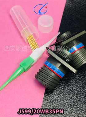 骊创圆形连接器J599/26MWB99SN J599/26MWB35PNJ599 20WB35PN头座