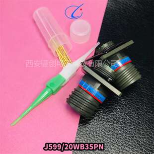骊创圆形连接器J599/26MWB99SN J599/26MWB35PNJ599 20WB35PN头座
