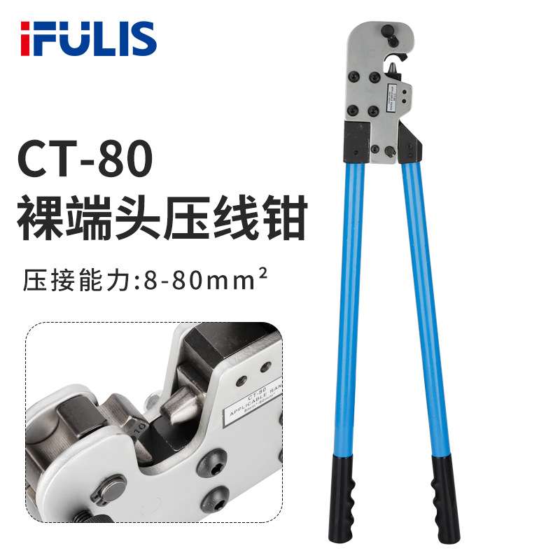 CT-80大型Y.O端子压著钳Y型O型裸端子冷压工具铜鼻子裸端子压线钳