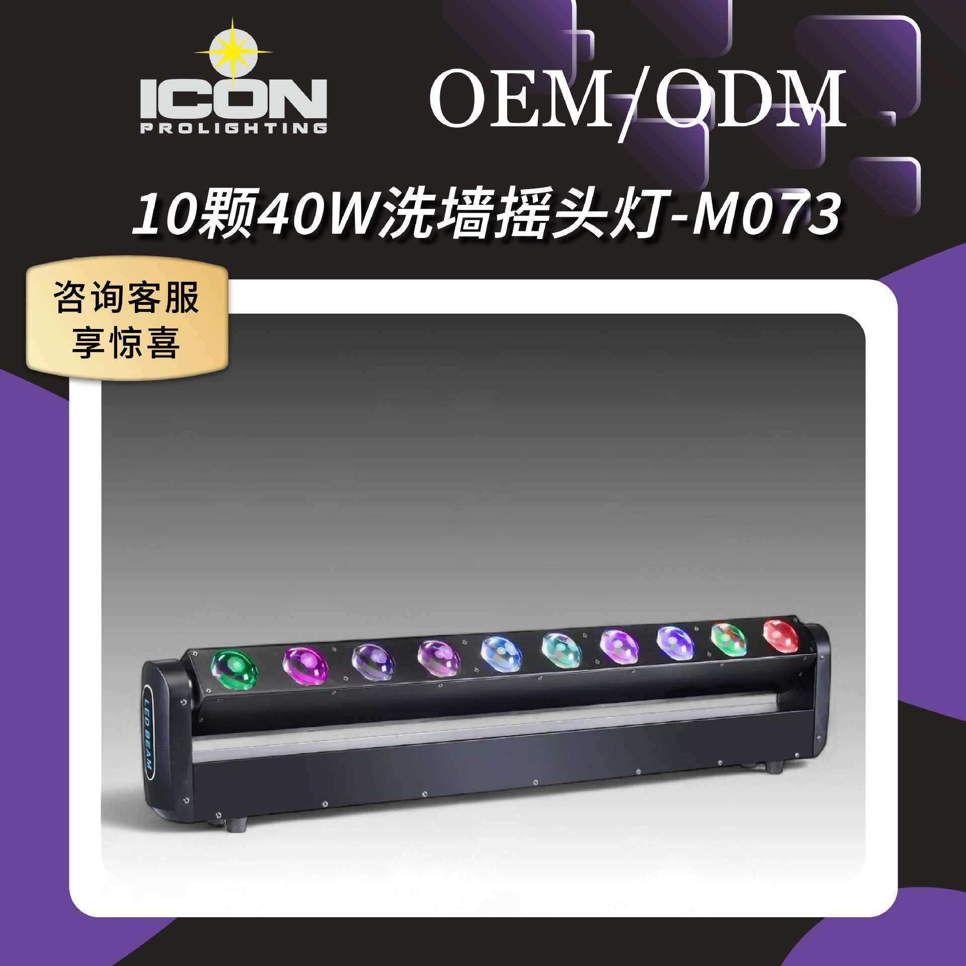 经典10颗40瓦4合1摇头LED舞台灯光八眼摇头矩阵光束灯酒吧清吧ktv
