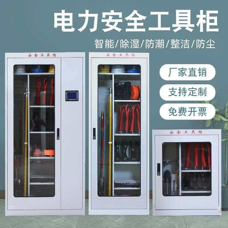安全工具柜电力安全工器具10kv高压绝缘工具电工绝缘棒手套靴全套,玩具/童车/益智/积木/模型,遥控车升级件/零配件,淘宝优惠券,粉丝福利购,淘宝优惠卷