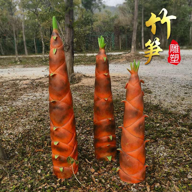 户外公园学校绿化园林景观商场美陈装饰品摆件玻璃钢仿真竹笋雕塑