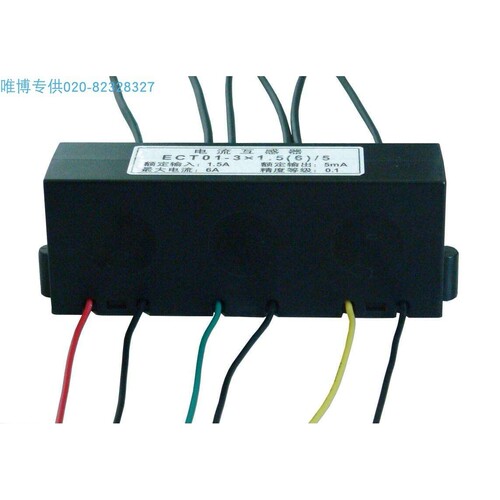 ECT01-1.5A/5mA,ECT01-5A/5mA,ECT02-10A/5MA电度表专用互感器