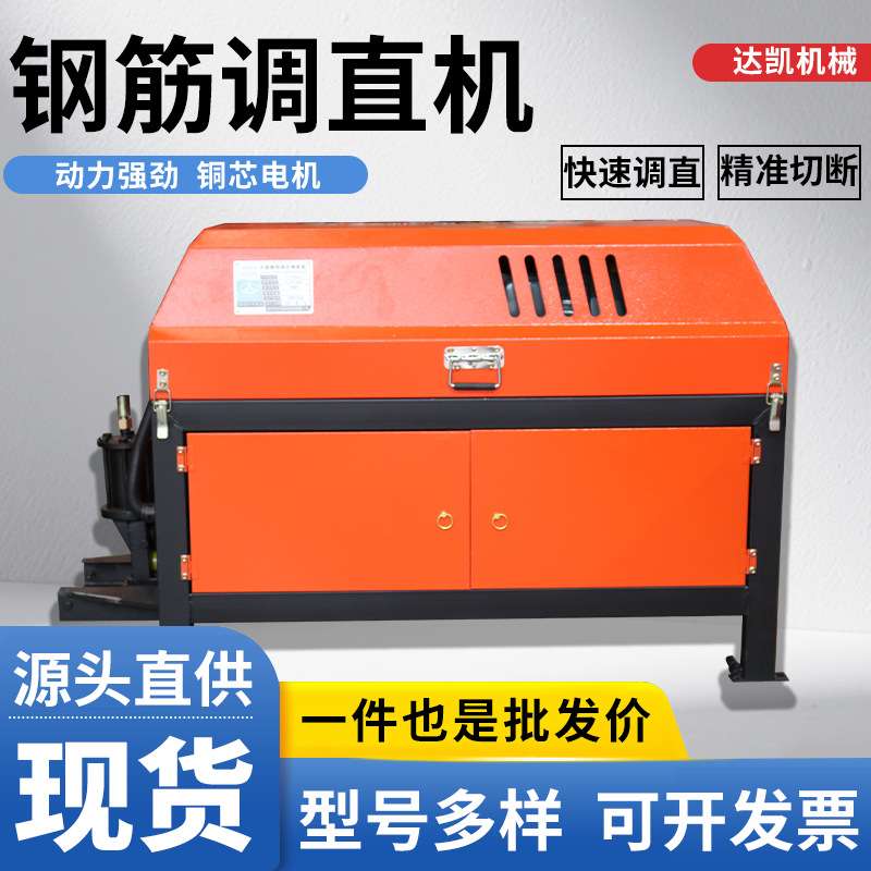 大型三电机钢筋调直机工厂现货15.5kw自动数控液压钢筋下料切断机