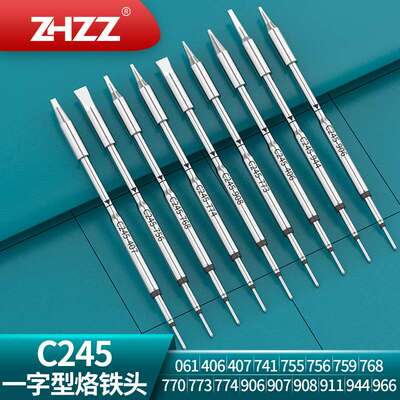 C245烙铁头凿形741 770 061 911 755 908 756 966JBC焊台T245焊笔