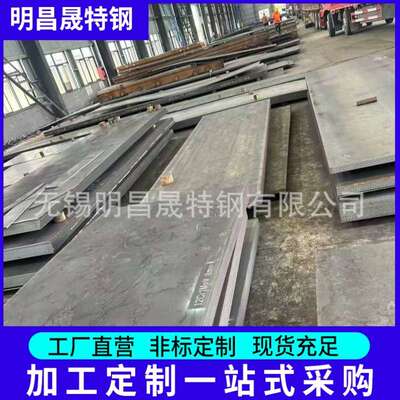 12Cr1MoV合金钢板电厂锅炉压力容器用现货3 4 5 6 8 10 12 14 16