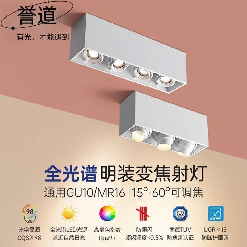 誉道明装长方形射灯条形格栅灯可调角度斗胆灯客厅无主灯led盒子