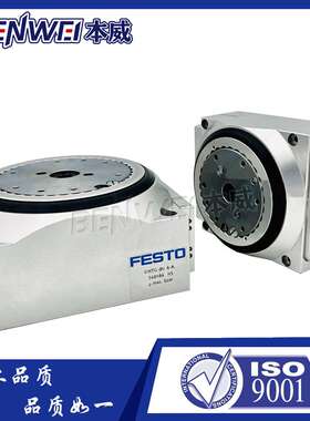 FESTO费斯托DHTG-65/90-4-6-8-12-24旋转分度台数控机床控制角度