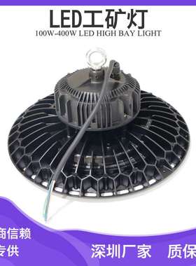 国庆打折150wled工矿灯压铸铝散热80W150W200W300W工矿灯质保三年