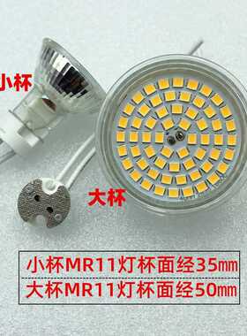 ?节能LED灯杯MR16MR11射灯12V5W220V35w灯泡GU5.3插脚吊灯洞灯灯
