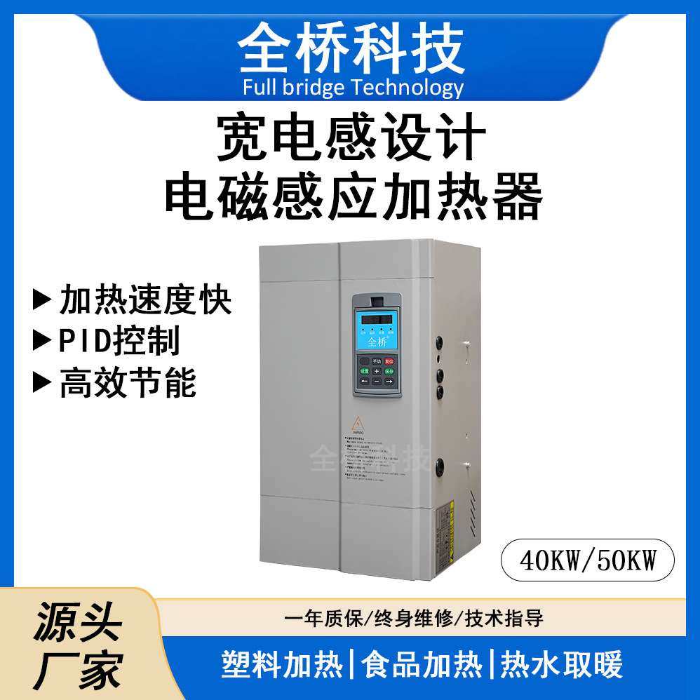 工业电磁感应加热器15kw-100kw电磁加热控制器 可线圈配套 升温快,玩具/童车/益智/积木/模型,遥控车升级件/零配件,淘宝优惠券,粉丝福利购,淘宝优惠卷
