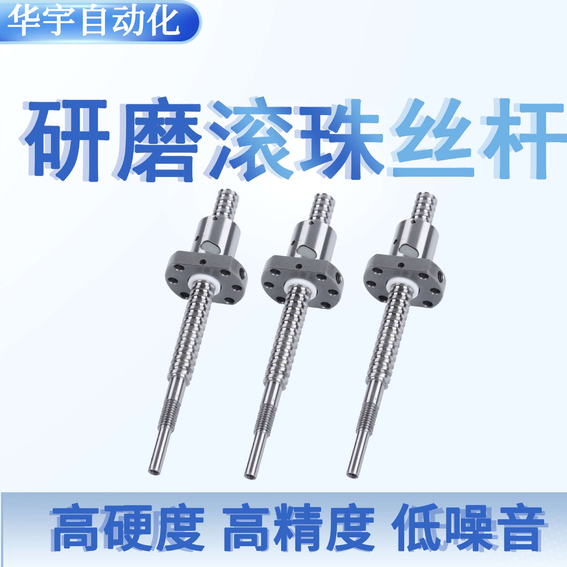 精密研磨滚珠丝杆SFU1204 1605 2005机床加工丝杆螺母丝杠滑台