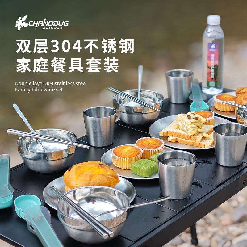 夏诺多吉户外304不锈钢餐具露营便携多人野炊碗盘杯筷勺用品装备