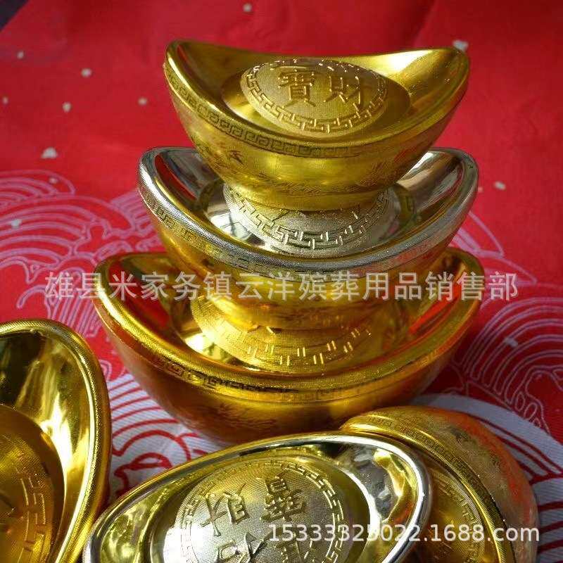 金银元宝 塑料镀金元宝 金元宝  祭祀殡葬用品
