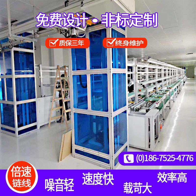 液晶倍速链电视组装线 电子生产线装配线 倍速链组装输送线厂家