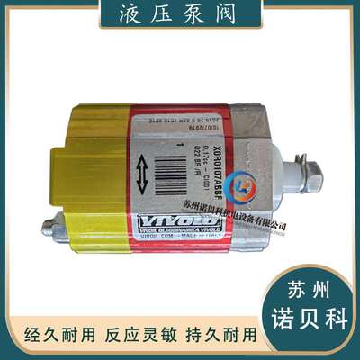 VIVOLO维沃尔齿轮泵X0R0107ABBF X0R0407ABBF液压泵X0R0707BBBE