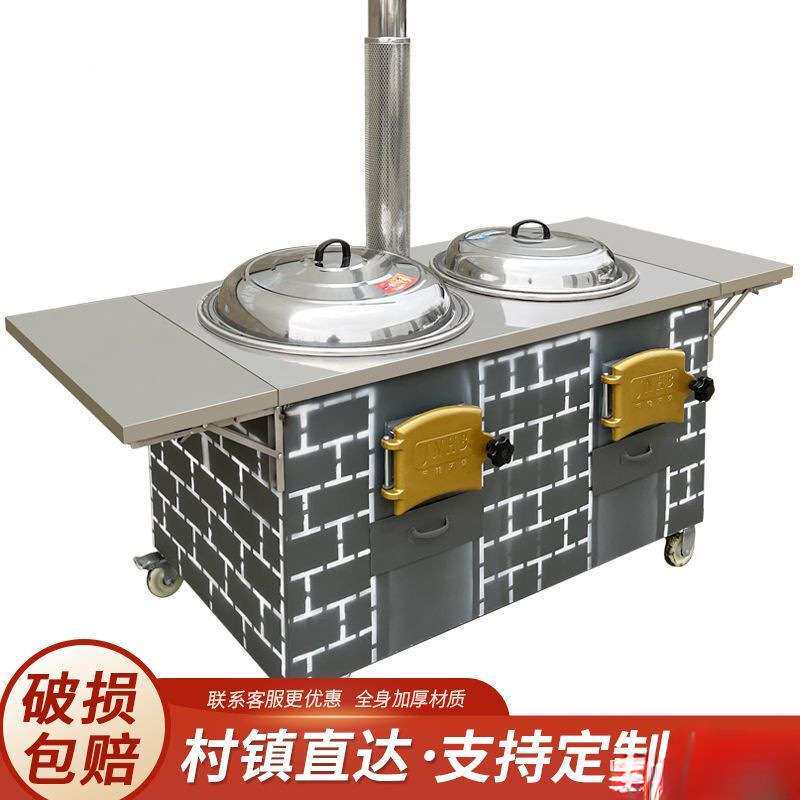 柴火炉灶新款家用农村柴火灶双锅一整套移动加厚柴火灶多用燃料炉