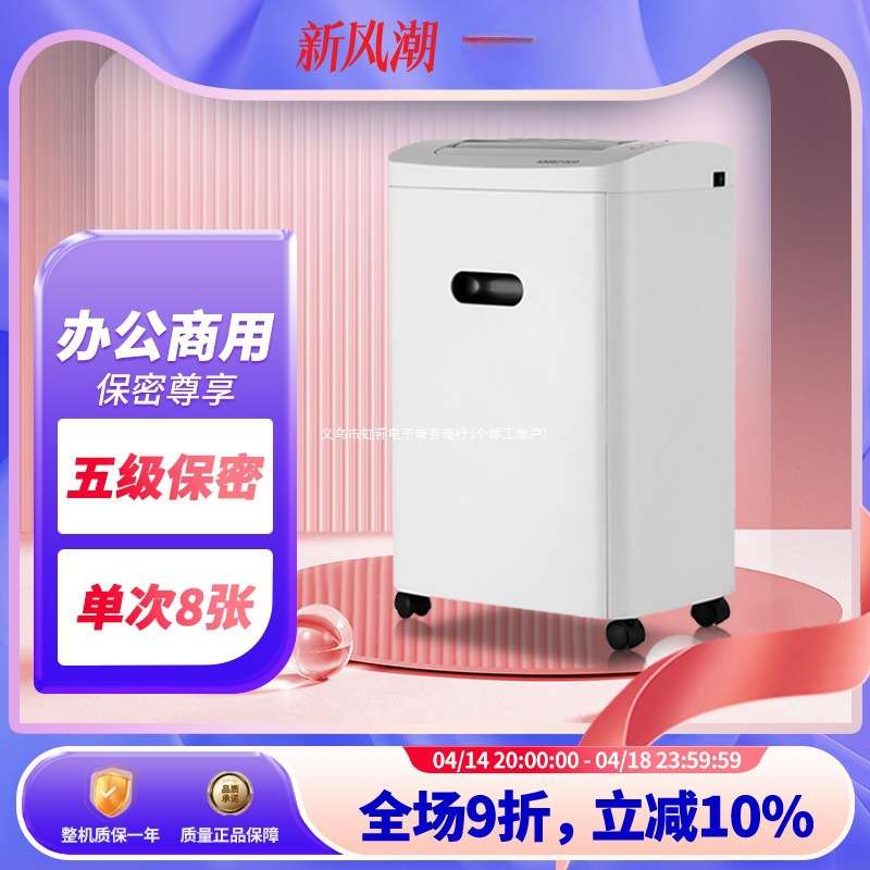震旦aurora碎纸机办公室小型家用粉碎纸机大型大功率自动电动文件