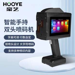 打印机日期快干打码 机50mm大字符文字条码 机P51 喷码 豪艺手持式