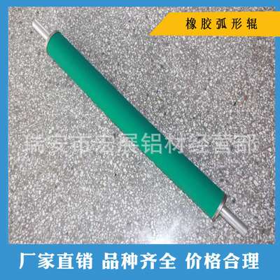 吹膜机制袋机配件弧型辊弯辊丁青胶弧型辊 三元乙丙胶弧型辊除皱