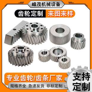 非标工业链轮单双排输送齿轮 加工45钢精密机械硬齿面齿轮链轮