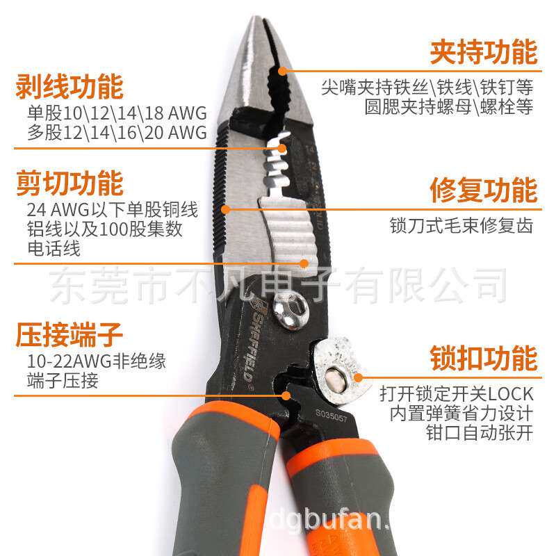 钢盾剥线钳5合1多功能电工尖嘴钳8寸带剥线剪线压接功能S035057