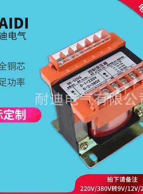 BK-50VA 0-220V-380V/0-6.3V-12V-24V-36V 低频控制变压器