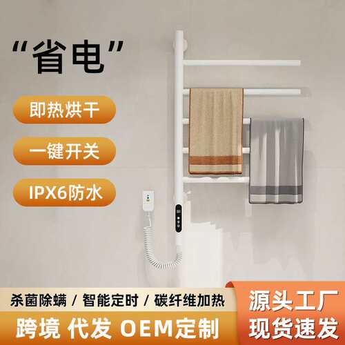 跨境智能太空铝电热毛巾架卫生间免打孔可旋转不锈钢烘干浴巾架