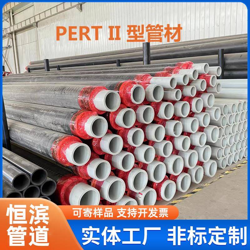 电熔pert2型热力管热熔管件预制直埋温泉水聚氨酯PERT-II型保温管