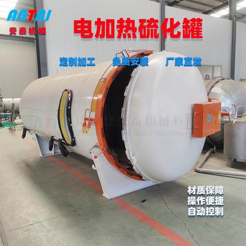 大型硫化罐厂家橡胶胶鞋硫化罐印刷胶辊硫化罐汽车胶管硫化缸,工业油品/胶粘/化学/实验室用品,其他实验室设备,淘宝优惠券,粉丝福利购,淘宝优惠卷