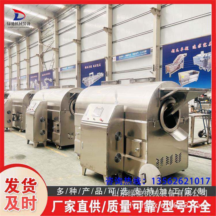 卧式滚筒电磁炒货机大型连续式中药材炒制设备青稞鹰嘴豆炒锅