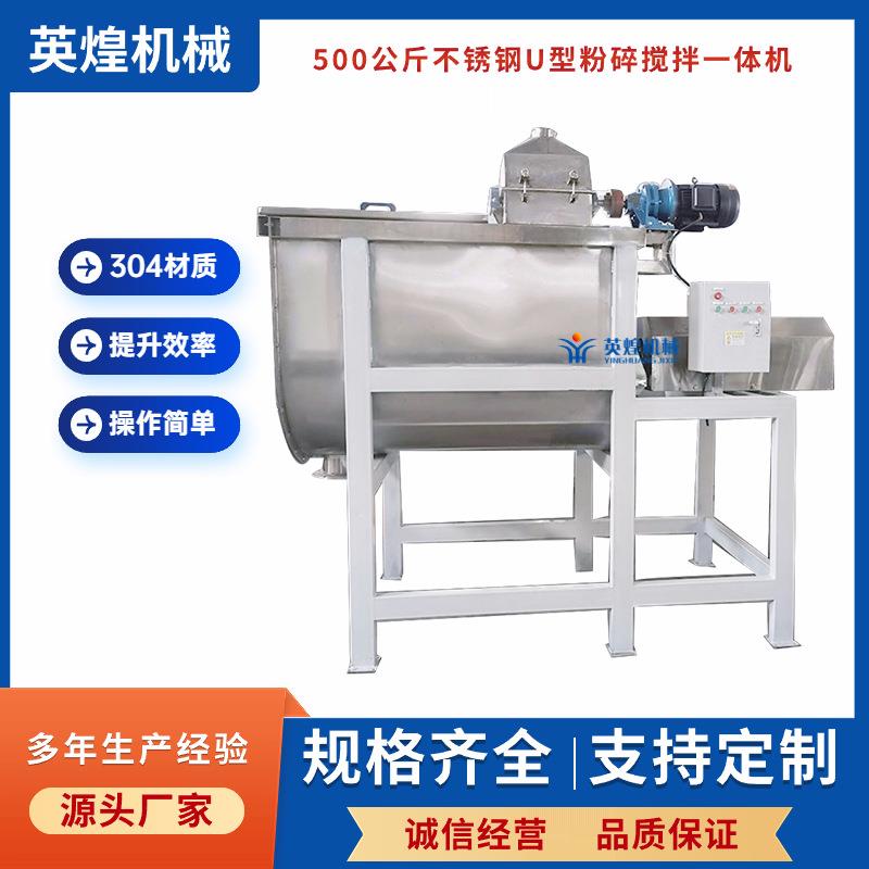 皂粉不锈钢搅拌机结块物料粉碎搅拌一体机复合肥肥料螺带搅拌机