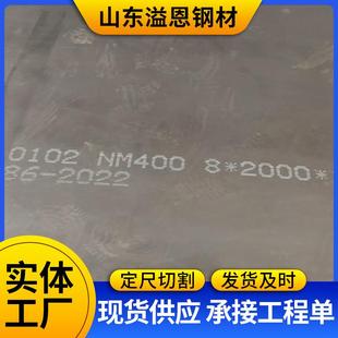 NM600耐磨钢板现货加工矿山机械用中厚板激光切割NM450耐磨板厂家