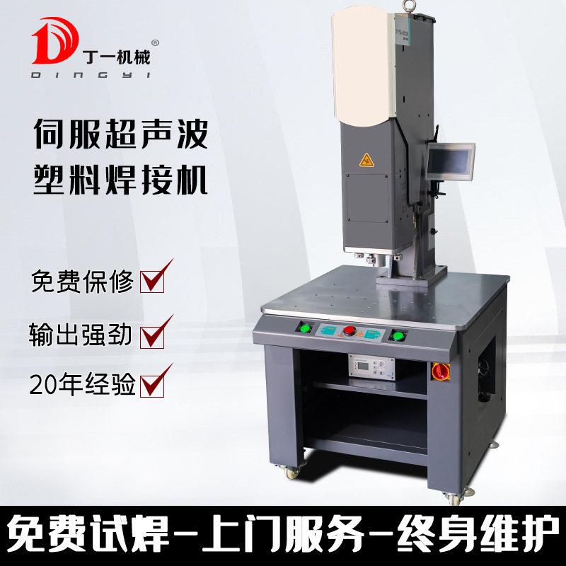 PTS2000系列伺服电机超声波焊接机塑料塑胶电子精密热熔机热熔器