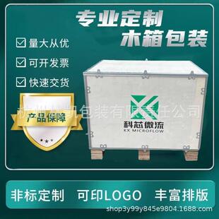 制定出口木箱运输免熏蒸物流打包钢带包边木箱卡扣可折叠包装木箱