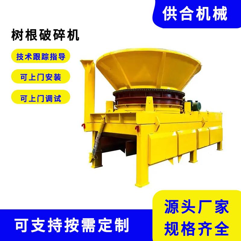 大型旋转式圆盘树根破碎机柴油动力书树桩树干粉碎生物质颗粒设备