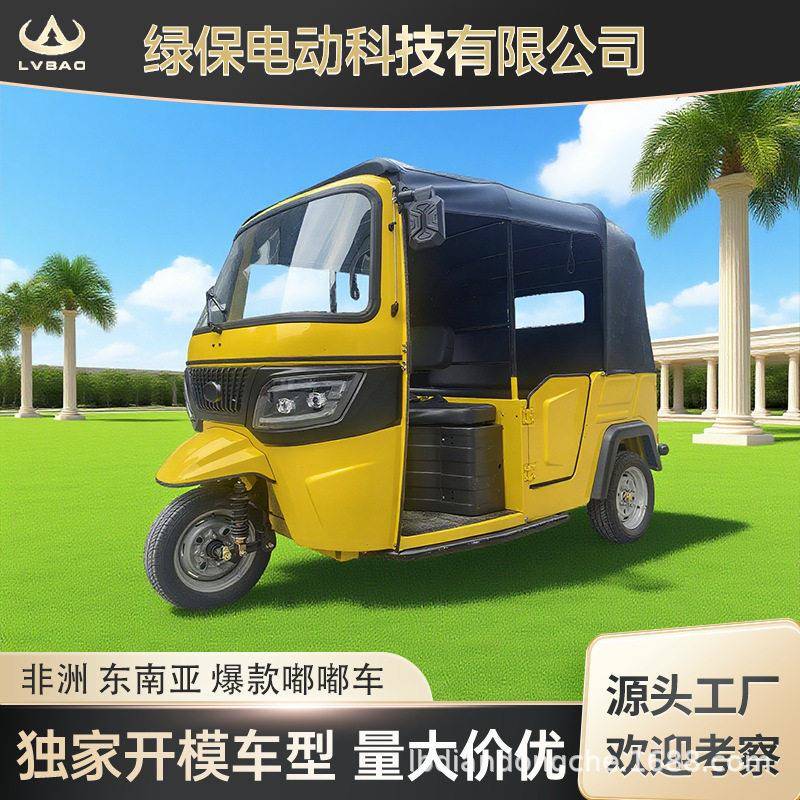 电动三轮车嘟嘟车载客出口电动三轮车大功率载客载人景区观光车