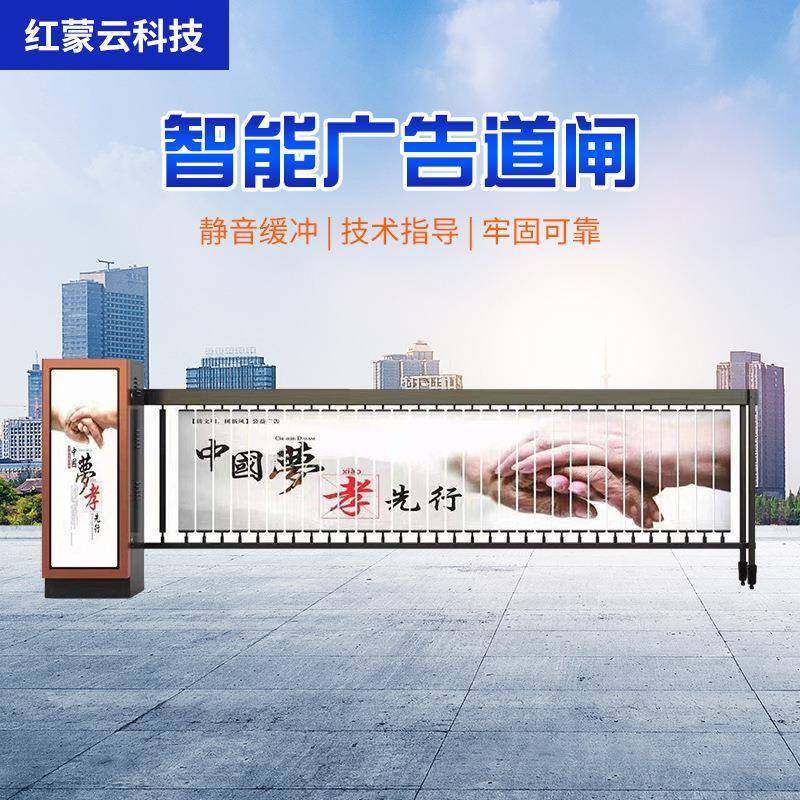 小区广告道闸一体机智能停车场收费管理系统栅栏升降杆车牌识别