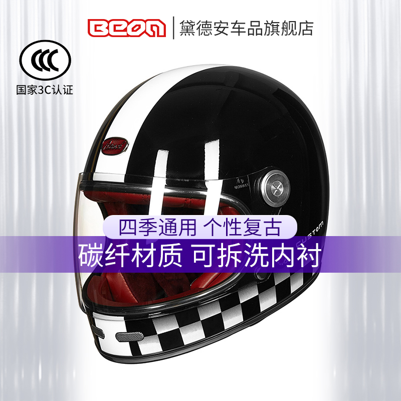 BEON复古电动车头盔碳纤维全z盔男女机车跑车个性酷轻便四季通用