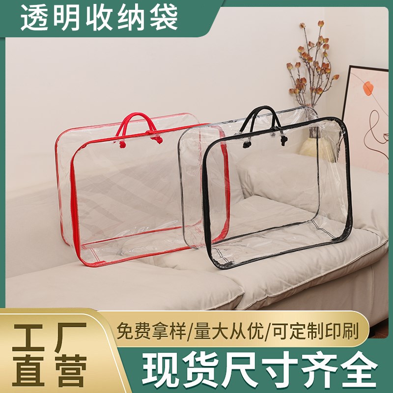 PVC透明钢丝包现货毛毯收纳袋棉被收纳袋现货T四件套窗帘包装袋